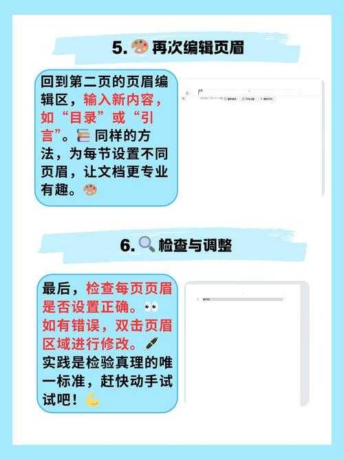 PDF页眉编辑终极指南：从基础操作到高阶技巧全解析