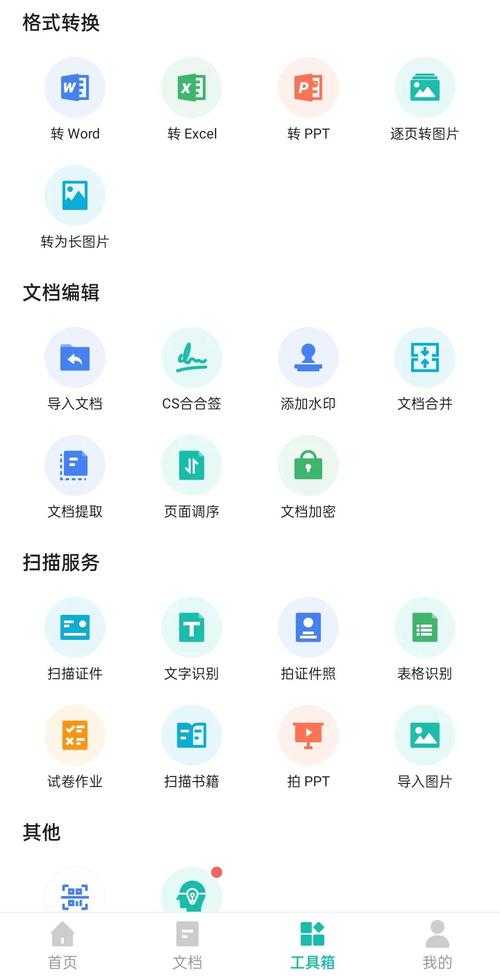 职场人必看：扫描件转PDF的5种高效方法，总有一种适合你