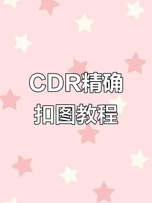 深度解析：CorelDRAW导出PDF的5个高阶技巧与3个避坑指南