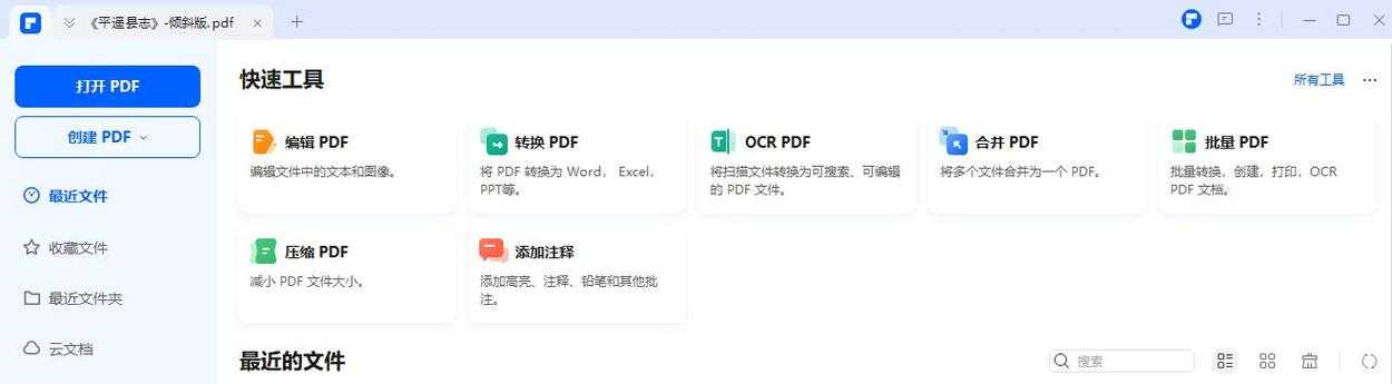 PDF文档底色修改全攻略：从基础操作到高阶技巧