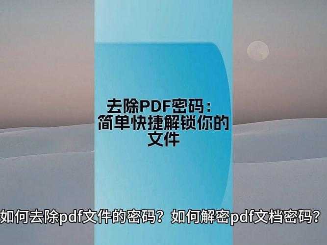 深度解析：如何在Windows系统上高效安装Ultra PDF并解锁隐藏功能