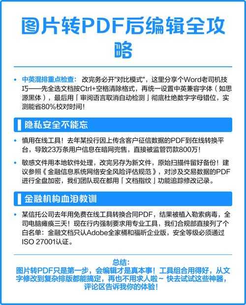 PDF编辑权限解除指南：从基础操作到高阶技巧全解析