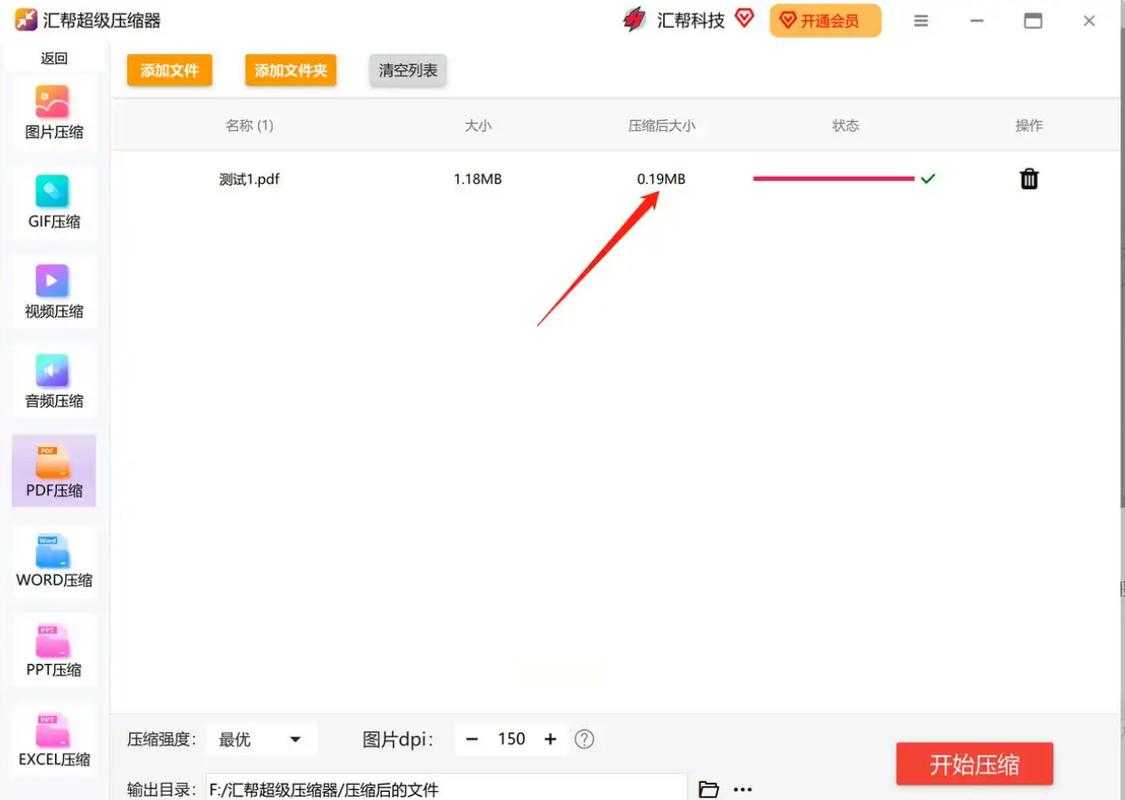 PDF瘦身全攻略：3种专业方法帮你解决文件过大的烦恼