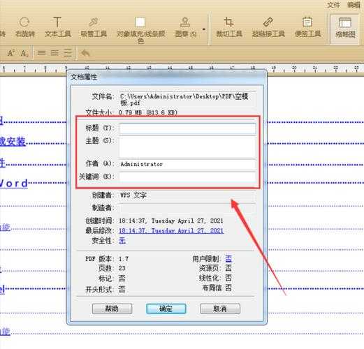 PDF编辑终结者：深度解析如何退出PDF文本编辑模式的正确姿势
