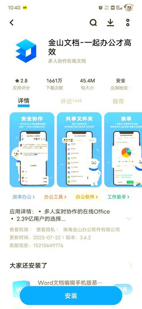 金山PDF合并PDF全攻略：职场人必备的高效文档处理技巧