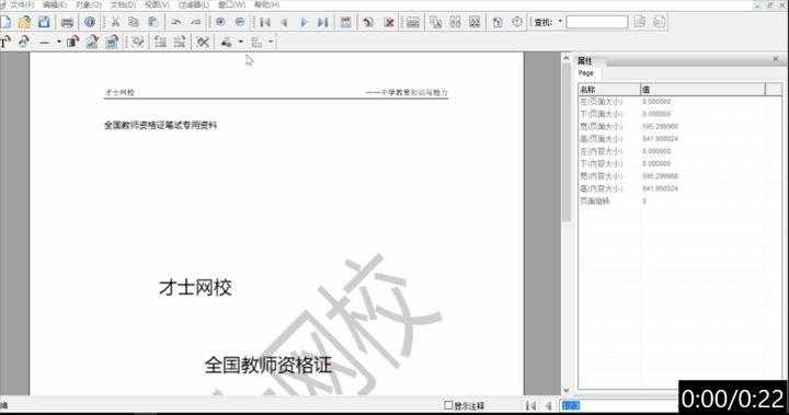 PDF页脚删除全攻略：从基础操作到高阶技巧的深度解析