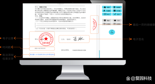 PDF电子签章全攻略：从零基础到高效拿章的3种实战方案