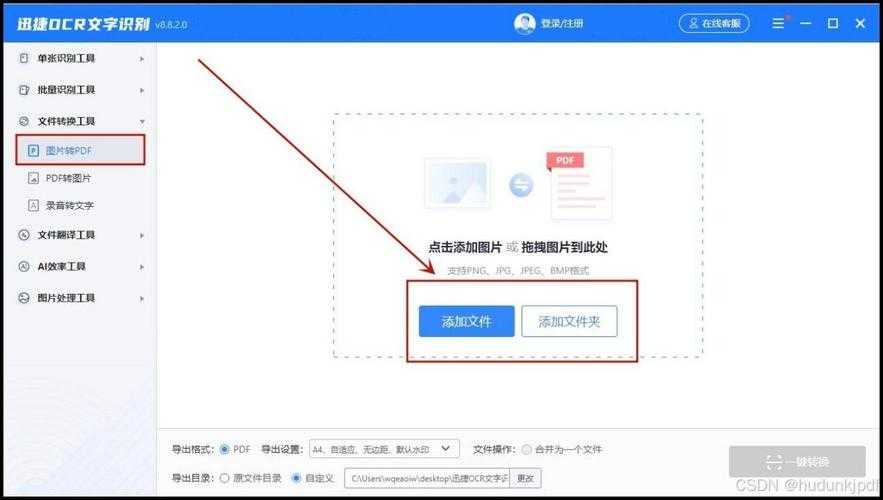 PDF编辑进阶指南：3种高效插入照片的方法与避坑技巧