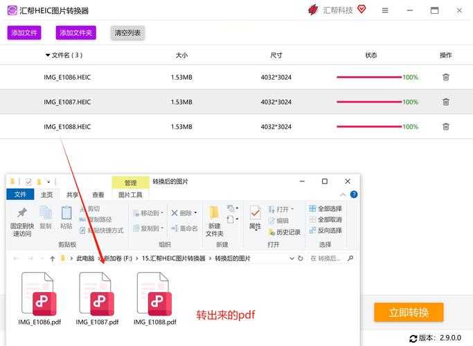 职场人必看：如何高效实现do pdf批量转PDF的三种实战方案
