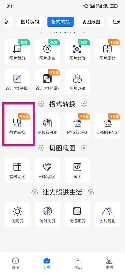 PDF转JPG图片格式的终极指南：从基础操作到高阶技巧