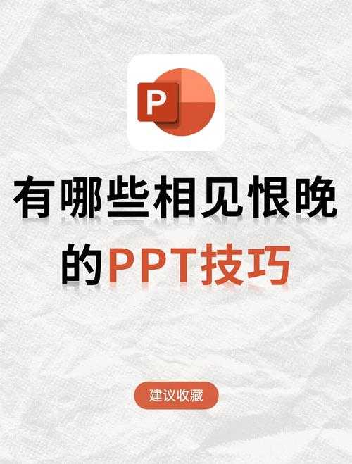 PDF演讲模式全攻略：从基础操作到高阶技巧，让你的演示更专业