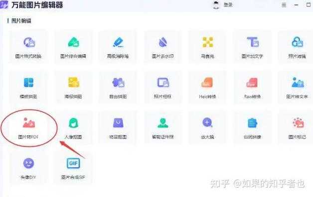 职场人必看：图片转PDF的3种高效方法，90%的人不知道第2种还能批量处理