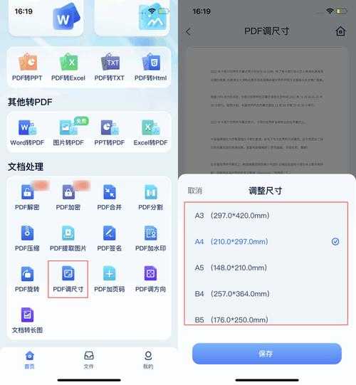 PDF文件如何改大？3种专业方法帮你突破尺寸限制