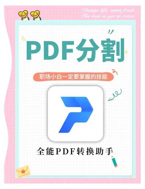 PDF分割的终极指南：从基础操作到高阶技巧，90%的人都忽略了这些细节