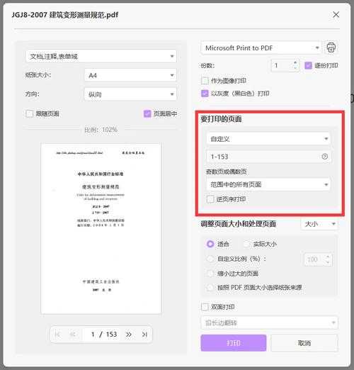 为什么你的PDF虚拟打印机总出问题？资深工程师教你3种完美解决方案