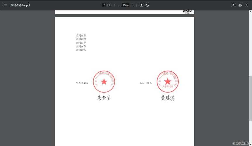 PDF电子公章终极指南：从零开始实现专业电子签章
