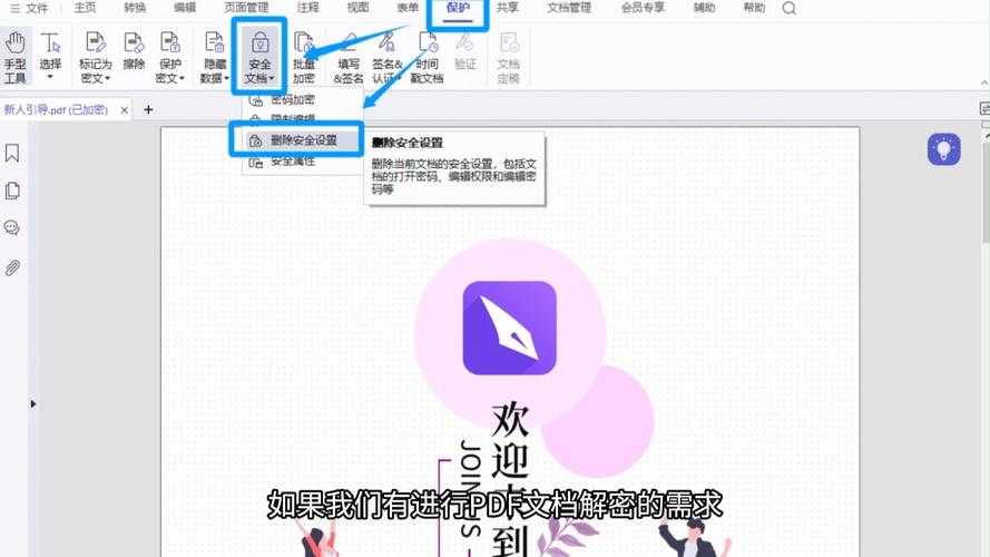 深度解密：如何编辑加密PDF的3种实战方案与避坑指南