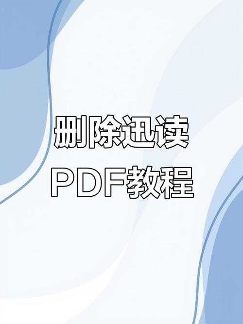 PDF阅读放大术：迅读PDF如何放大才能既护眼又高效？