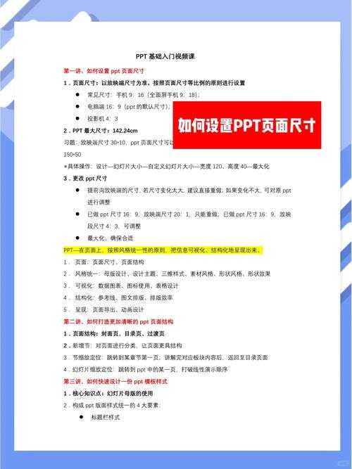 PDF尺寸调整终极指南：如何精准拓展inches满足专业需求