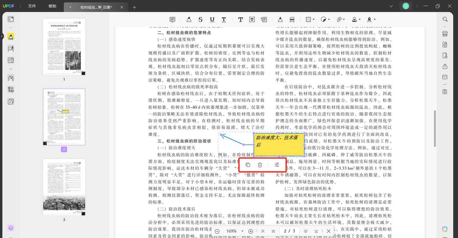 PDF标注终极指南：从基础到高阶的实用技巧，90%的人都忽略了这些细节