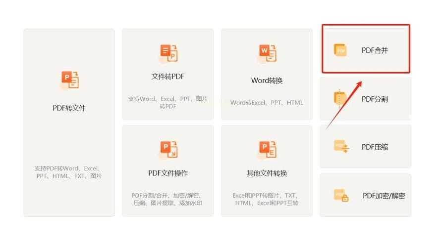 金山独立PDF组合文档全攻略：职场人必备的高效合并技巧
