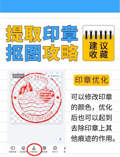 PDF图章位置调整全攻略：从基础操作到高阶技巧