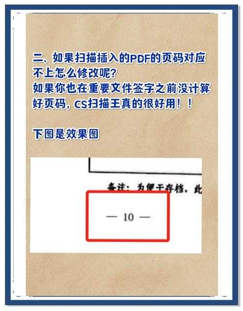 PDF图章位置调整全攻略：从基础操作到高阶技巧