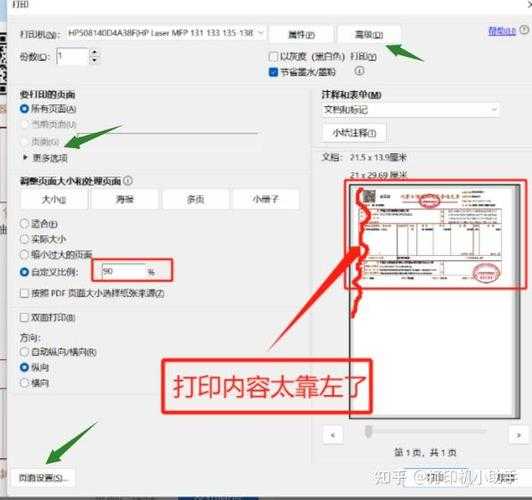 PDF打印成PDF的终极指南：为什么你的电子文档总在打印时失真？
