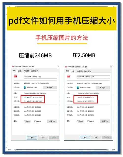 手机压缩PDF的5个隐藏技巧：职场人必备的高效处理方案
