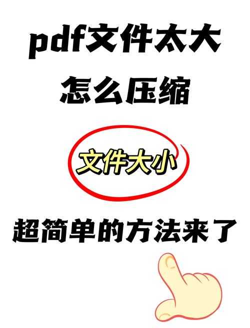 PDF文件太大如何压缩？5种实用方法帮你轻松搞定