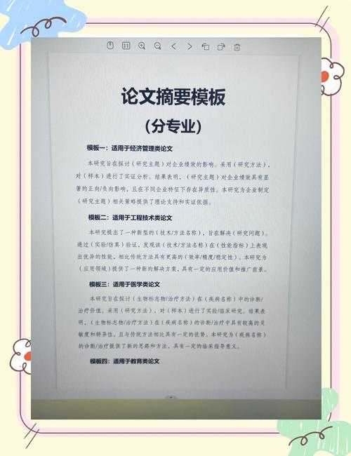 科研协作效率革命：如何用PDF工具实现论文多人协同编辑的终极指南