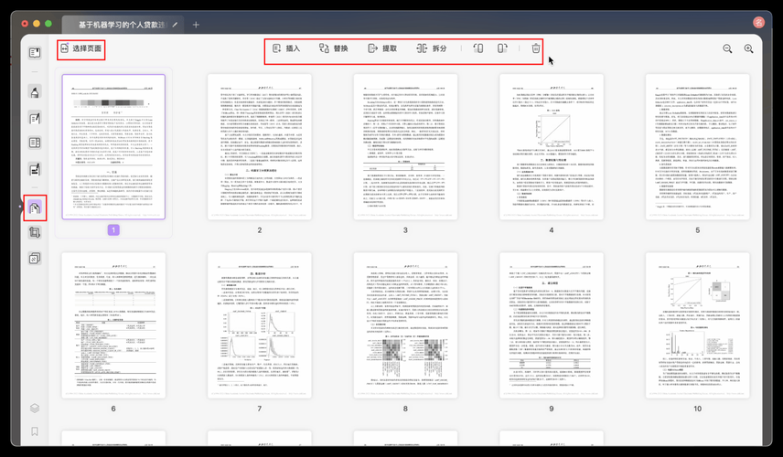 PDF注释打印全攻略：从基础操作到专业级解决方案