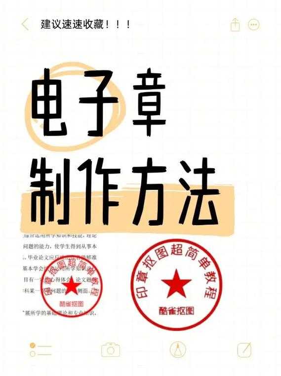 PDF电子公章终极指南：从零基础到高手必知的5个核心技巧