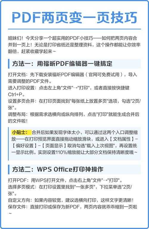 PDF拆解实战：3种高效方法教你如何把PDF分解多个PDF