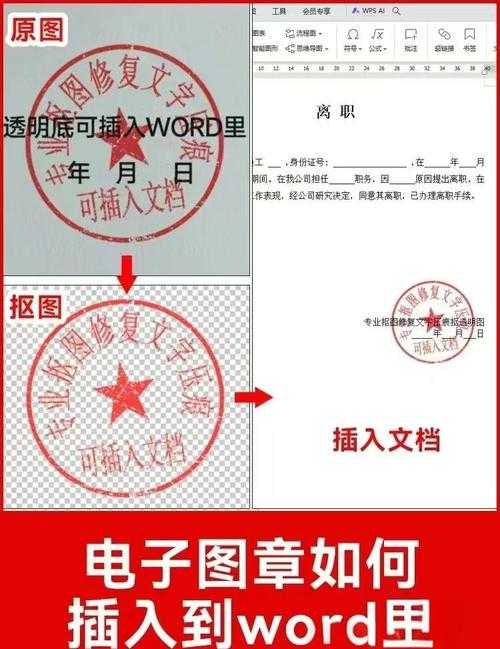 PDF文档如何添加电子图章？资深工程师教你3种专业方法