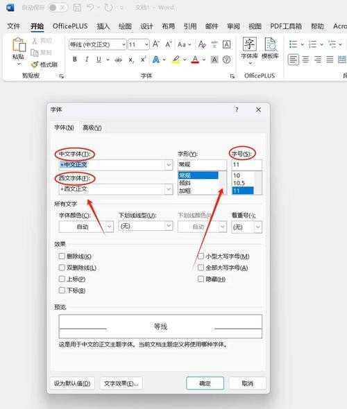 PDF文档排版进阶：揭秘专业级列表设置的3个核心技巧