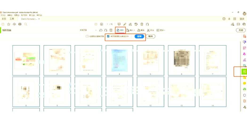 PDF高亮标注终极指南：从基础操作到专业技巧全解析