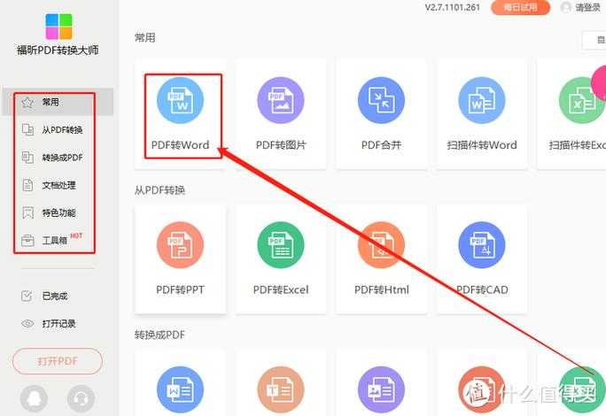 PDF界面自定义指南：从换肤到高效办公的进阶玩法