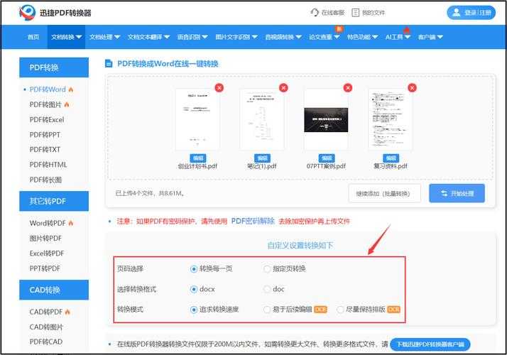 PDF界面自定义指南：从换肤到高效办公的进阶玩法
