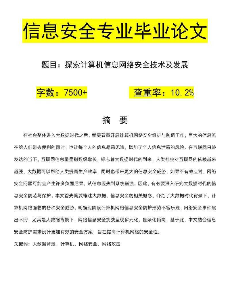 PDF加密全攻略：从基础防护到高级安全策略