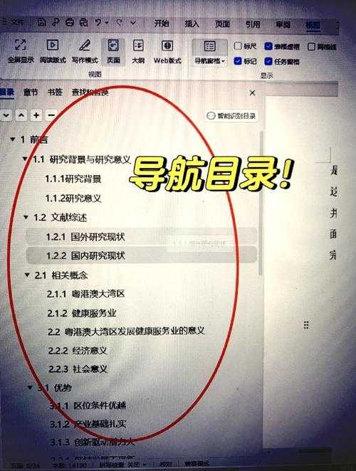 PDF目录显示全攻略：从基础操作到高阶技巧，99%的人都忽略了这些细节