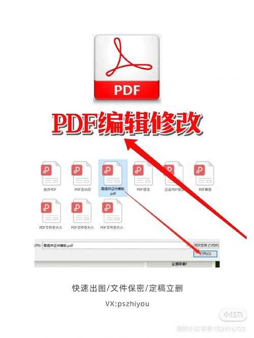 PDF底纹修改全攻略：从基础操作到高阶技巧，90%的人都忽略了这些细节