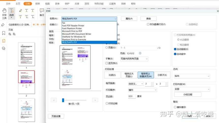 PDF合并实战指南：3种高效衔接方法，总有一种适合你
