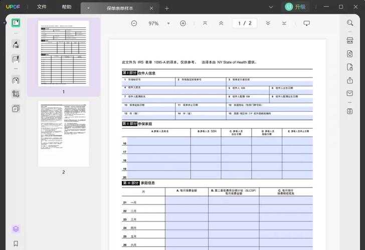 PDF表格编辑终极指南:从基础操作到专业级解决方案