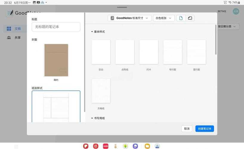 GoodNotes如何高效处理PDF？资深用户的5个进阶技巧