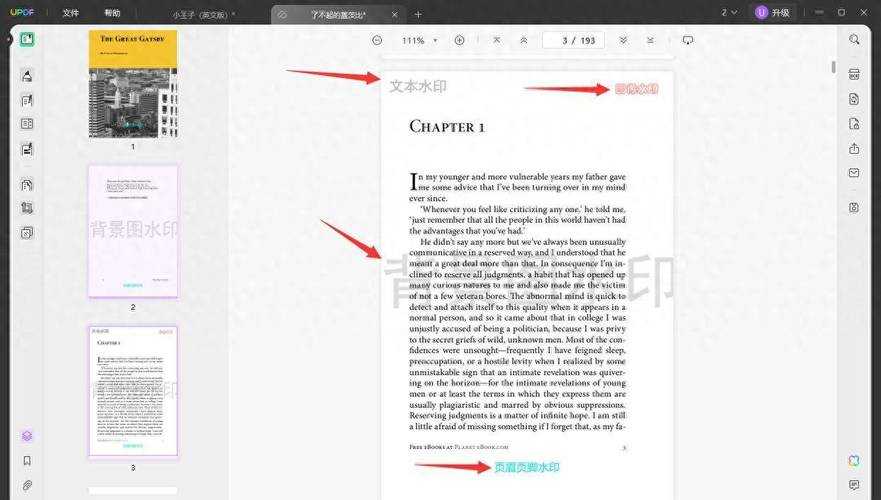 PDF文件水印去除全攻略：从原理到实践的深度解析