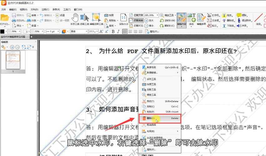 PDF文件水印去除全攻略：从原理到实践的深度解析