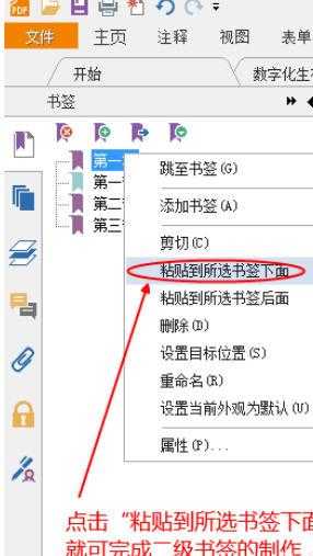 福昕阅读器合并PDF的3种高效方法：90%的人不知道第2种还能自动排序