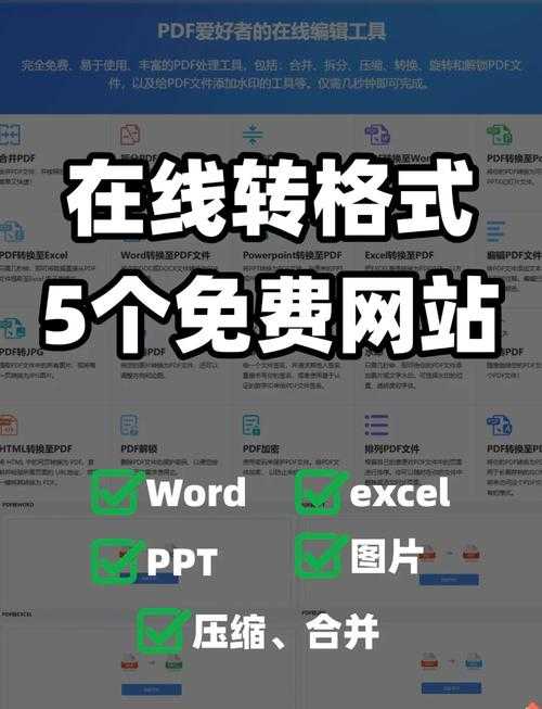 PDF录入全攻略：从基础操作到高效技巧，手把手教你玩转文档处理