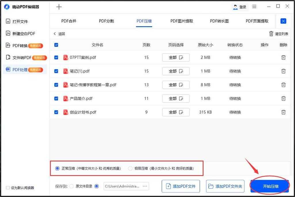 PDF文件太大怎么办？5种高效压缩方法全解析